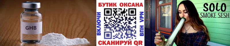 Бутират бутандиол Вилючинск