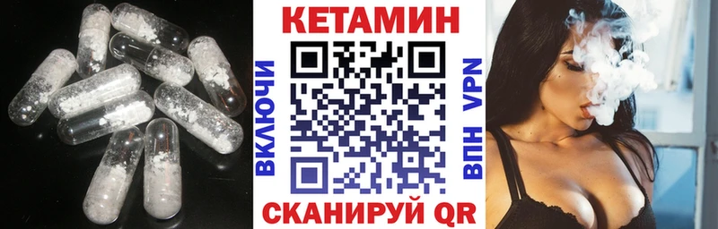 КЕТАМИН ketamine  где продают   Вилючинск 