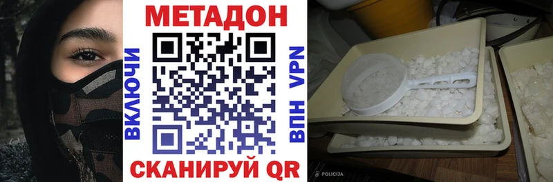 магазин  наркотиков  Вилючинск  МЕТАДОН VHQ 